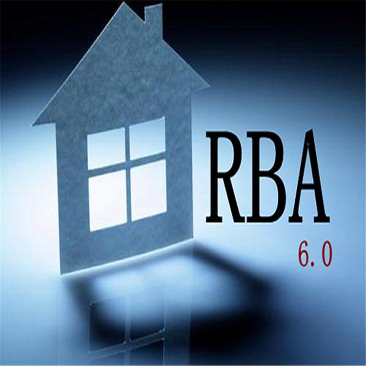 RBA验厂申请办理步骤