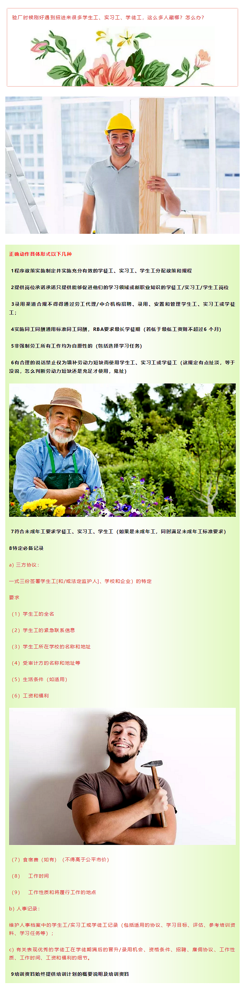 深圳验厂