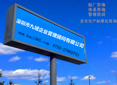 Amazon验厂